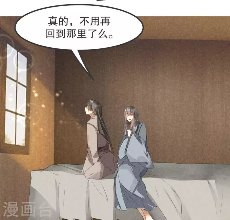 第33话 娘亲？(1/2)-第34话