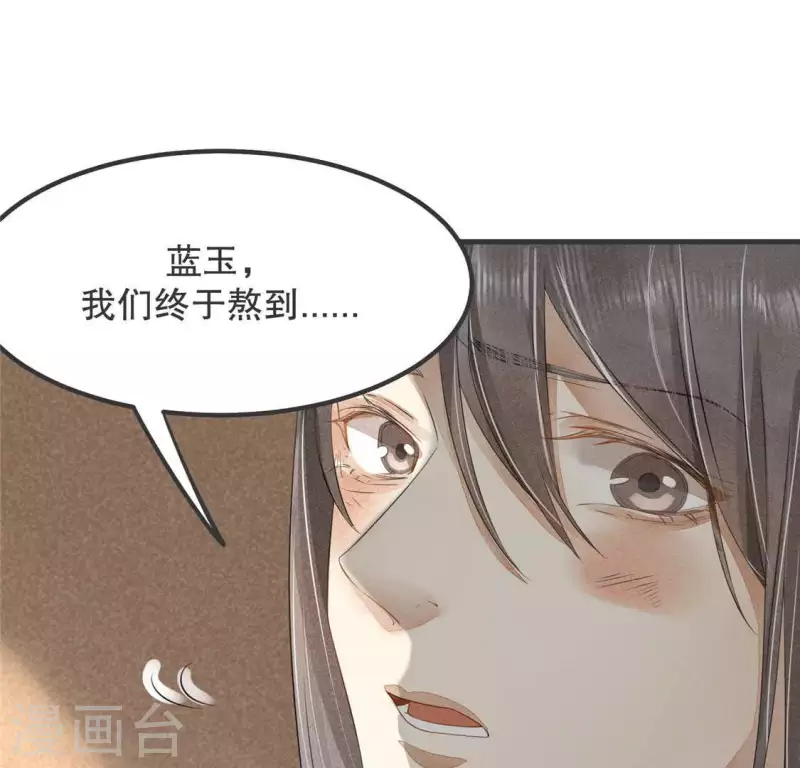 第33话 娘亲？(1/2)-第34话