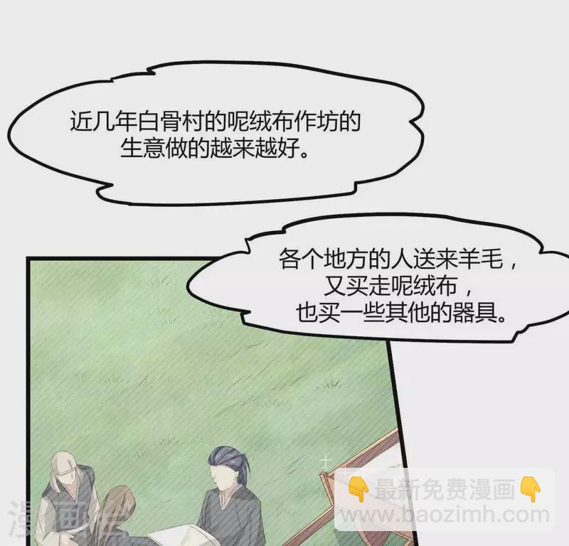 第35话 集市(1/2)-第36话
