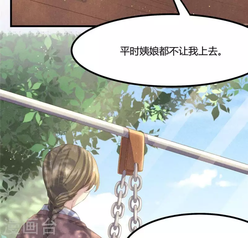 第35话 集市(1/2)-第36话