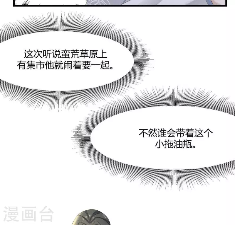 第35话 集市(1/2)-第36话