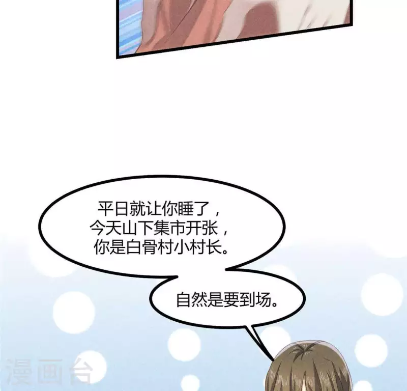 第35话 集市(1/2)-第36话