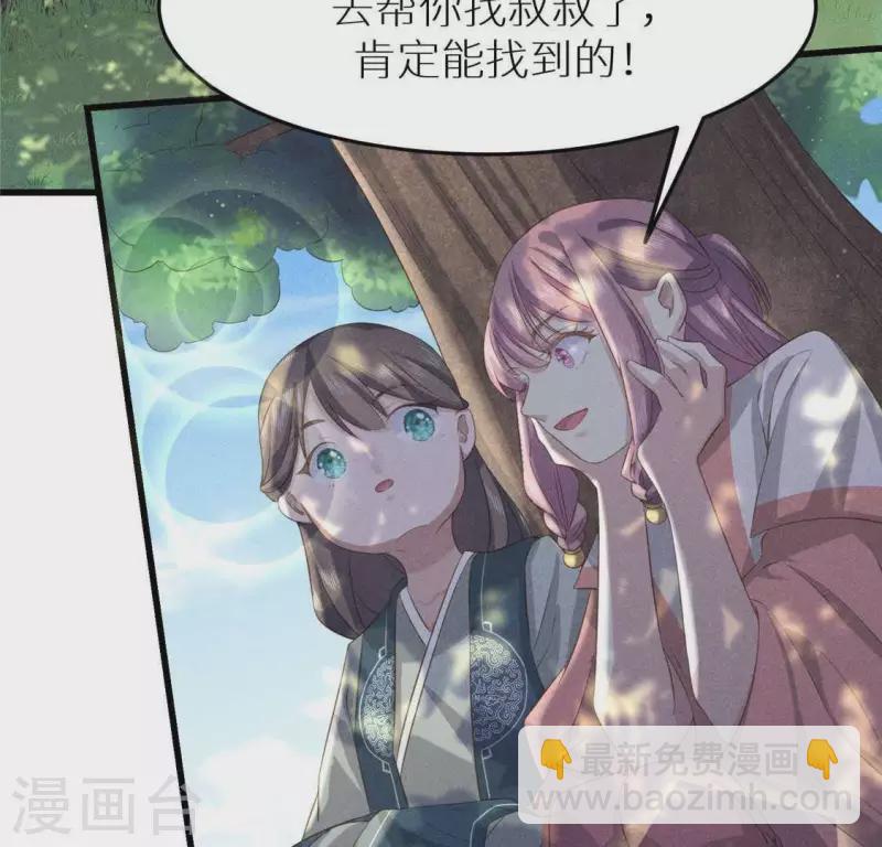 第37话 下棋(1/2)-第38话
