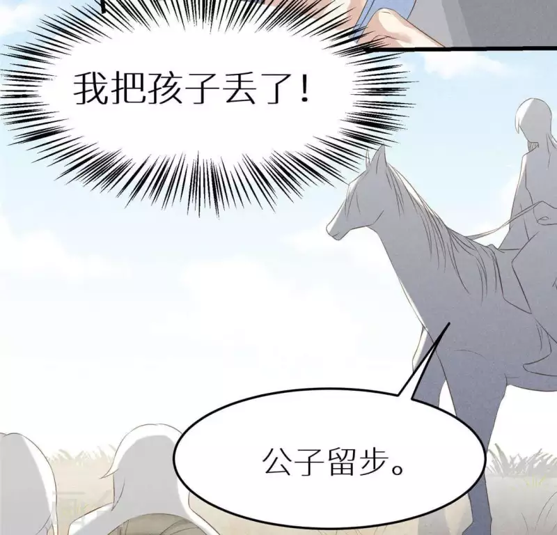 第37话 下棋(1/2)-第38话