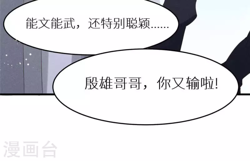 第37话 下棋(1/2)-第38话