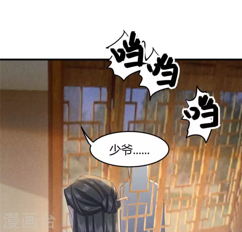 第39话 荆军(1/2)-第40话
