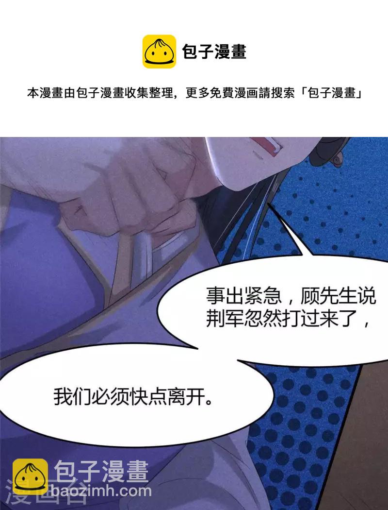 第39话 荆军(1/2)-第40话