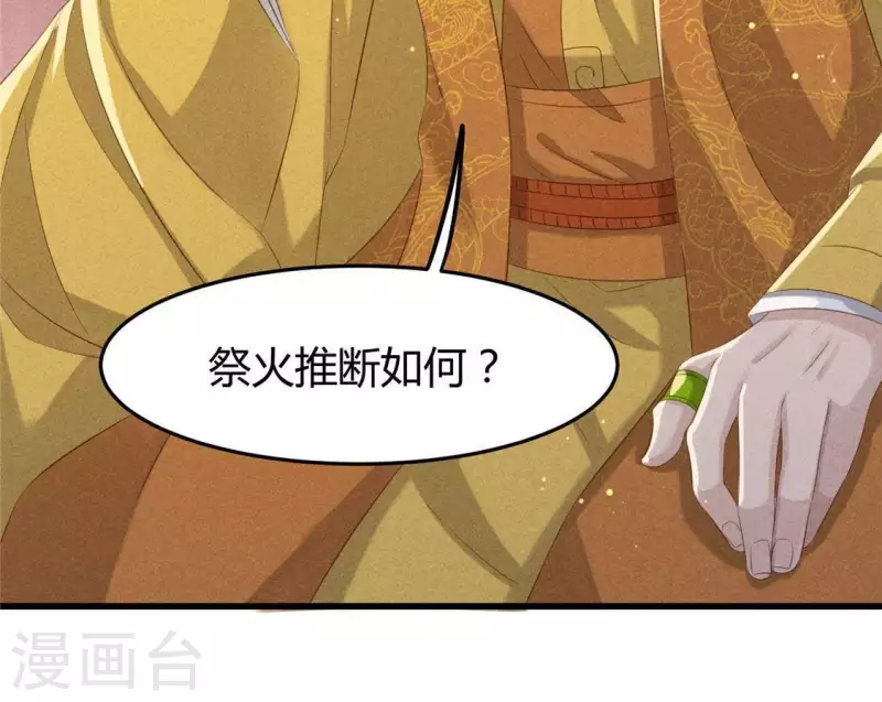 第41话 牺牲(1/2)-第42话