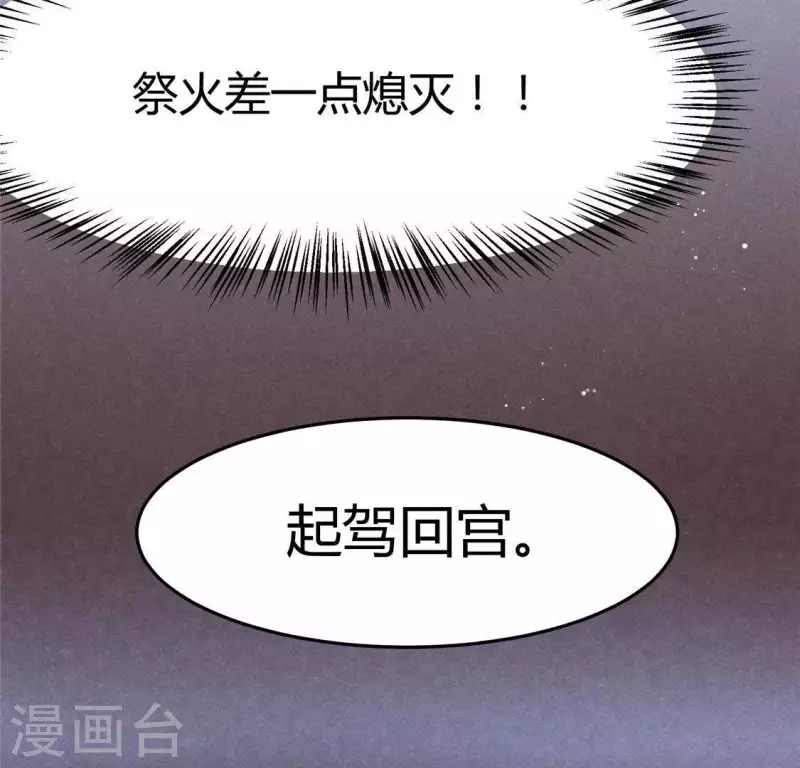 第41话 牺牲(1/2)-第42话