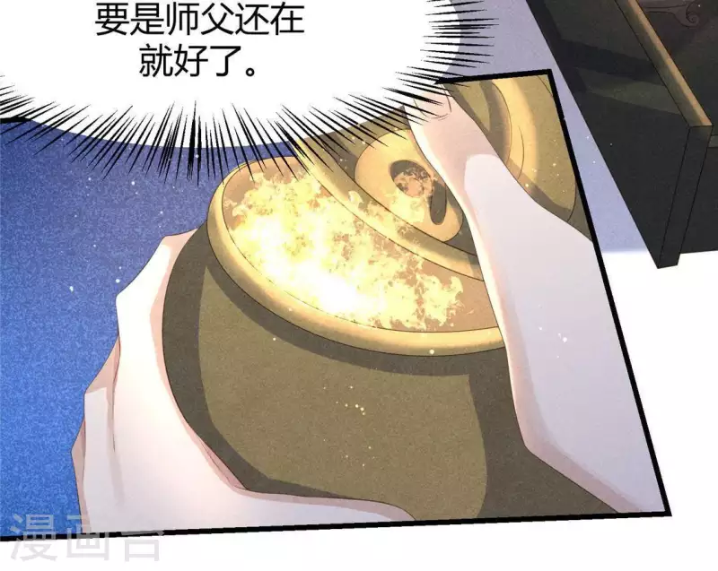 第41话 牺牲(1/2)-第42话