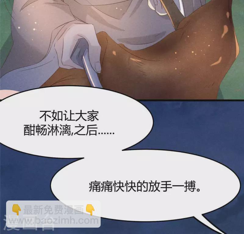 第43话 战前(1/2)-第44话