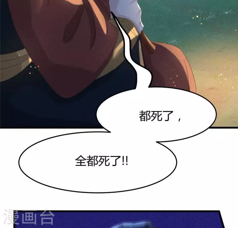 第43话 战前(1/2)-第44话