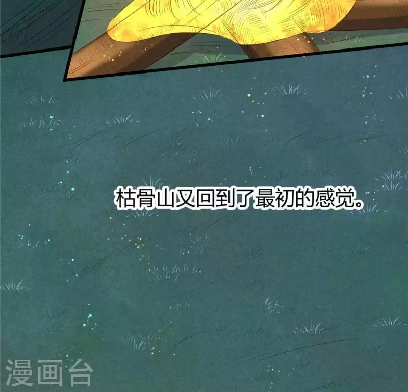 第43话 战前(1/2)-第44话