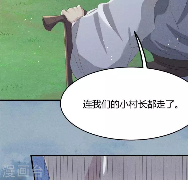 第43话 战前(1/2)-第44话