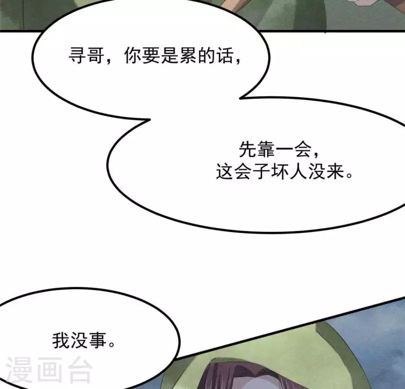 第47话 也要死在一起(1/2)-第48话