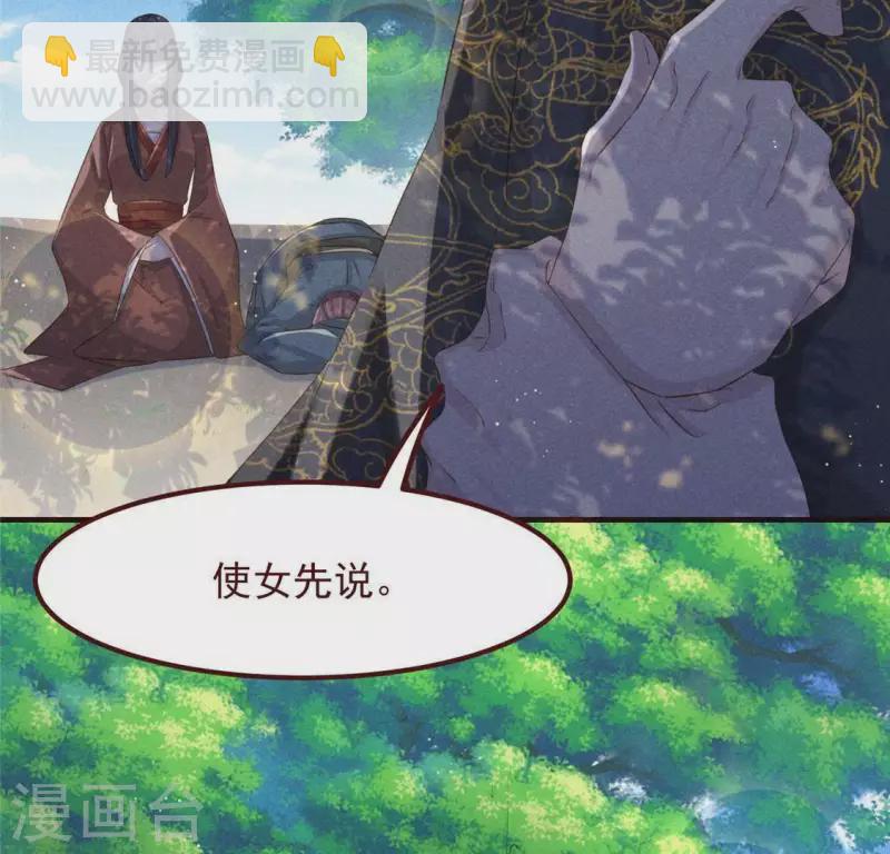 第49话 皇后(1/2)-第50话