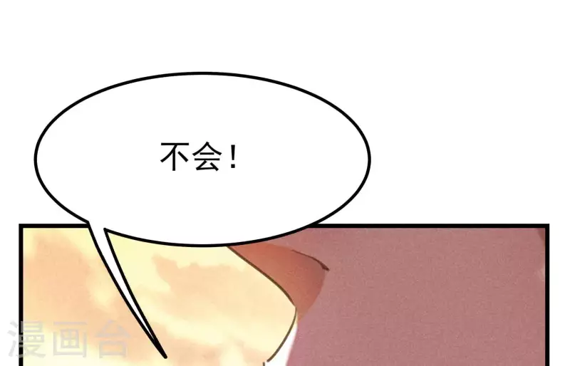 第5话 食虫(1/3)-第6话