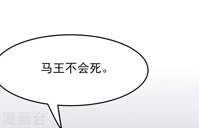 第5话 食虫(1/3)-第6话