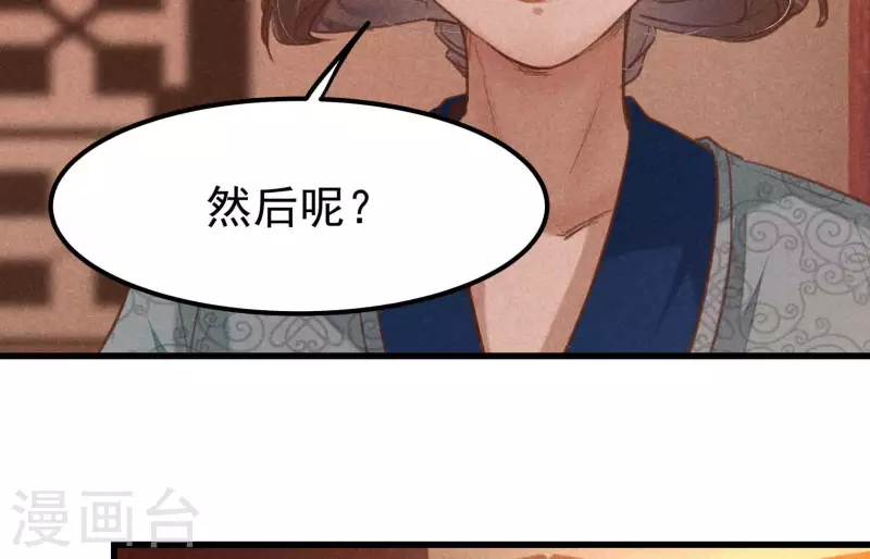 第5话 食虫(1/3)-第6话