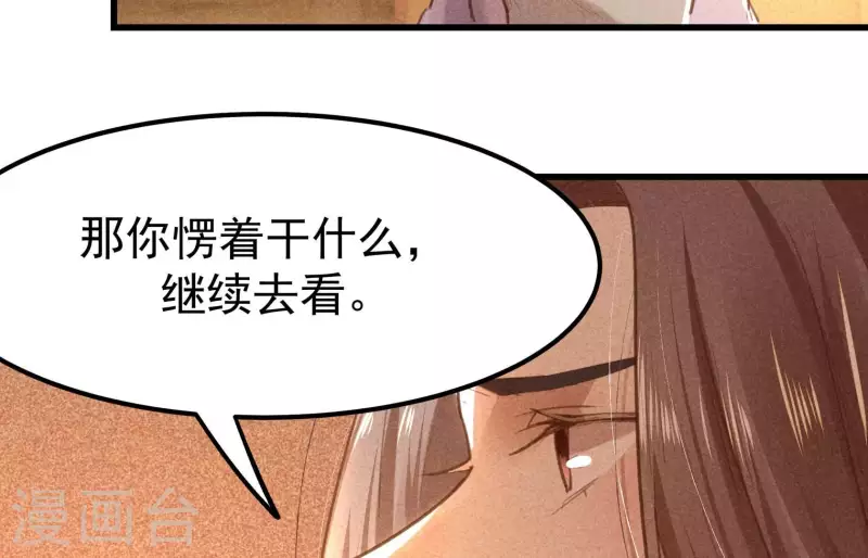 第5话 食虫(1/3)-第6话