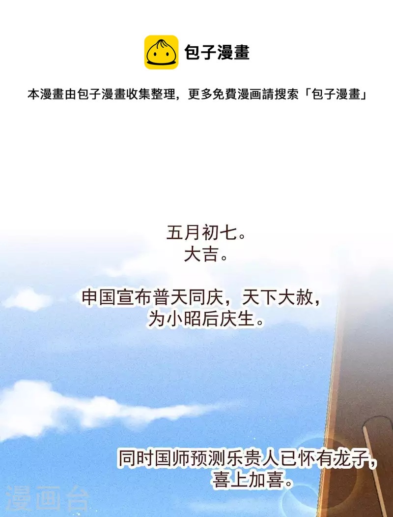第51话 只此一生只为遇见你-第52话