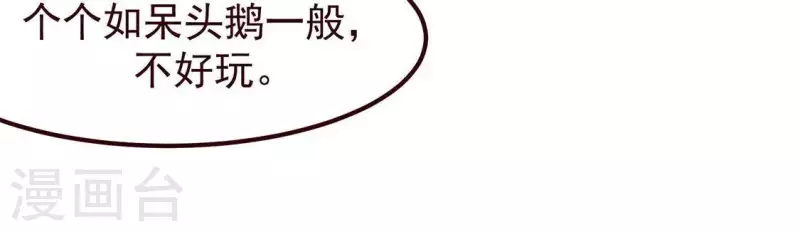 第51话 只此一生只为遇见你-第52话