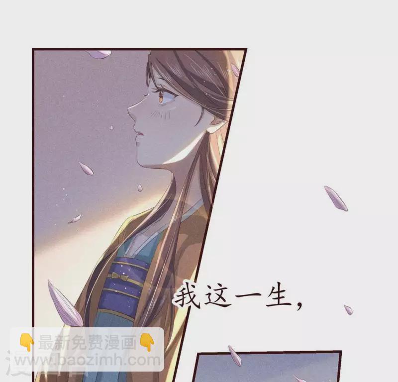 第51话 只此一生只为遇见你-第52话