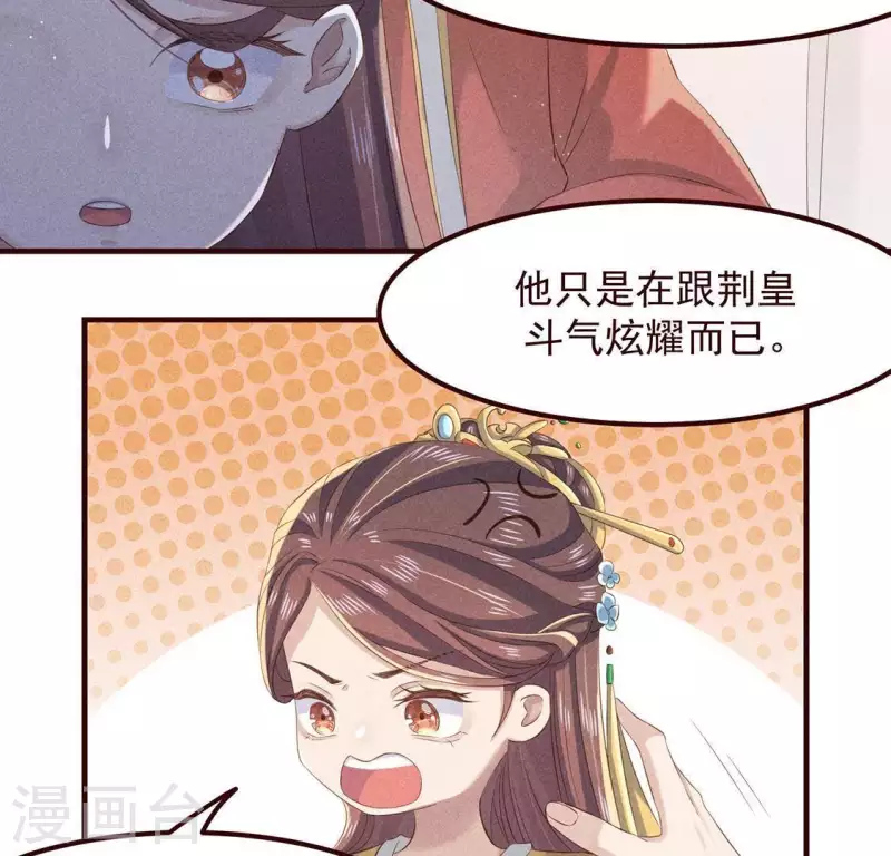 第51话 只此一生只为遇见你-第52话