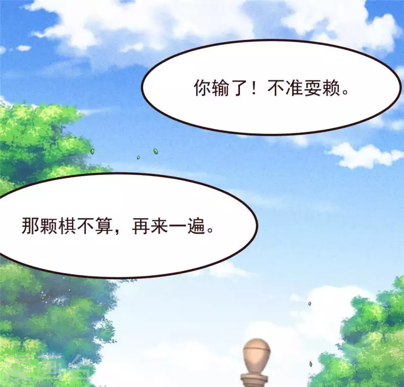 第53话 有陈伯伯罩着(1/2)-第54话