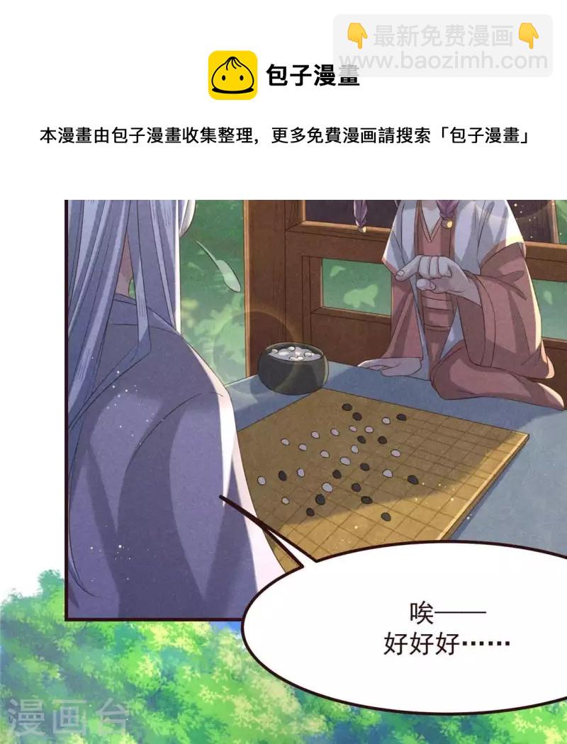 第53话 有陈伯伯罩着(1/2)-第54话