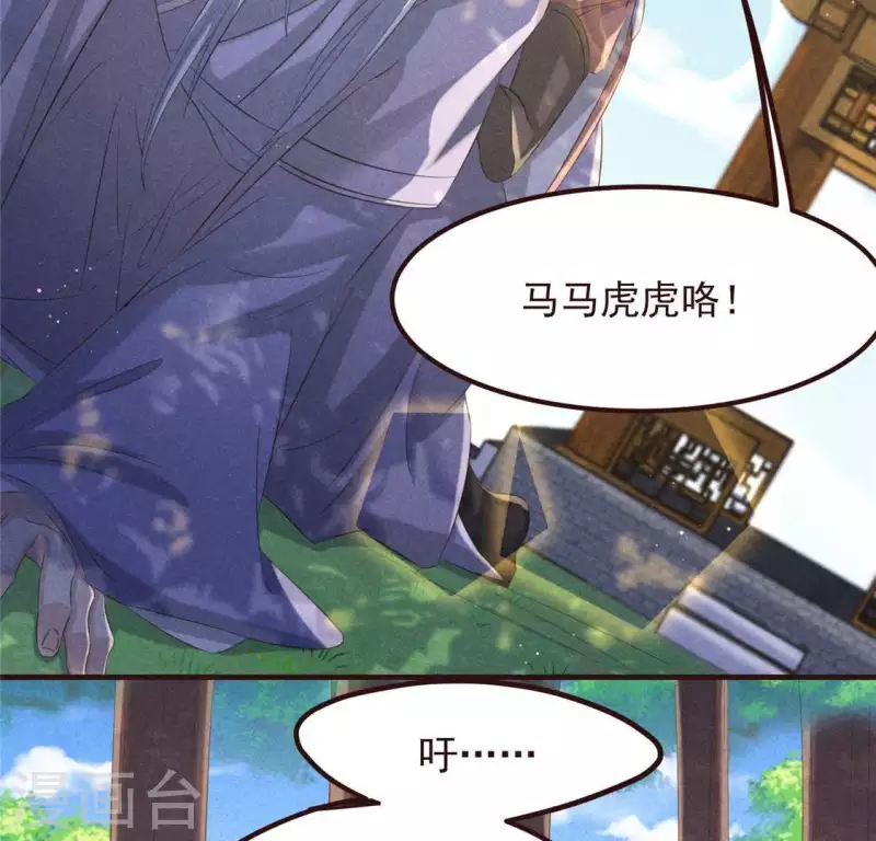 第53话 有陈伯伯罩着(1/2)-第54话