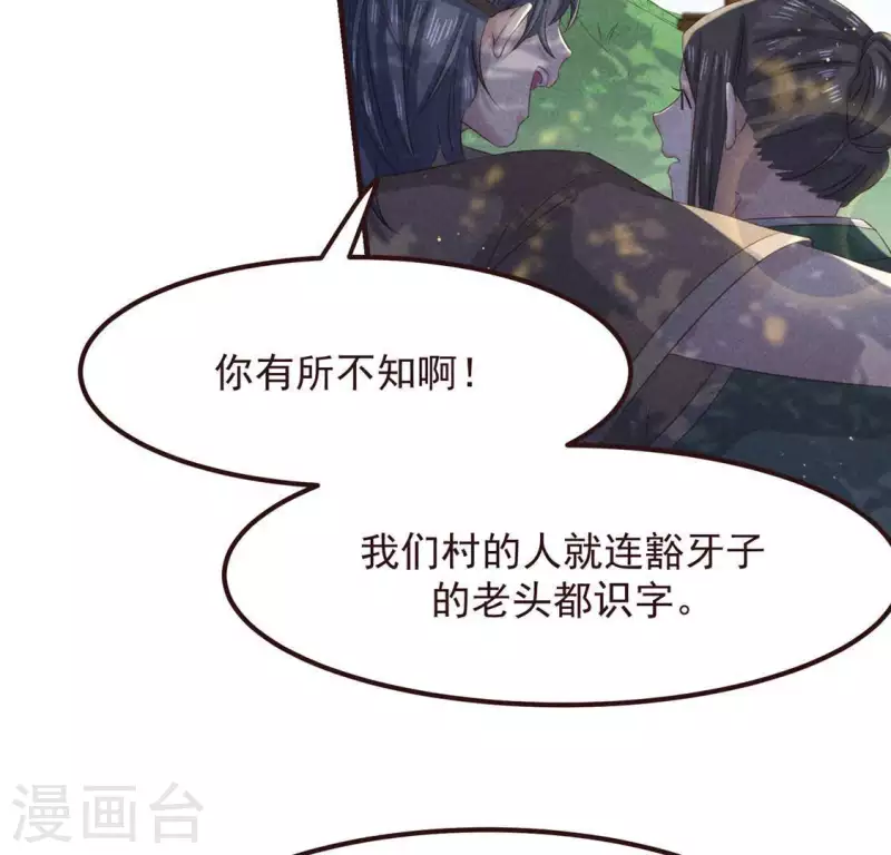 第53话 有陈伯伯罩着(1/2)-第54话