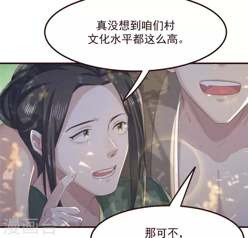 第53话 有陈伯伯罩着(1/2)-第54话