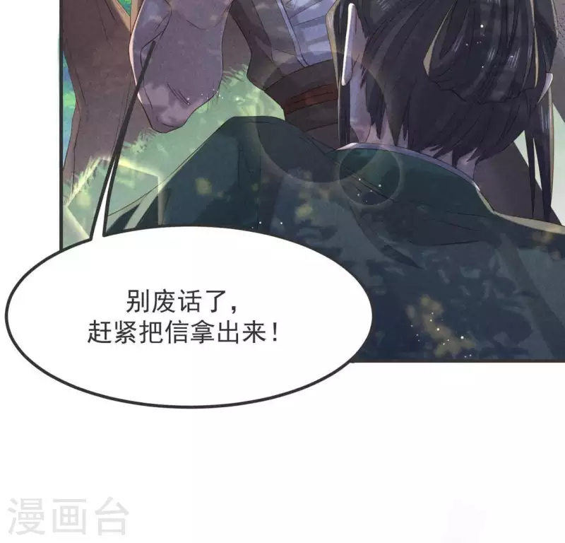 第53话 有陈伯伯罩着(1/2)-第54话