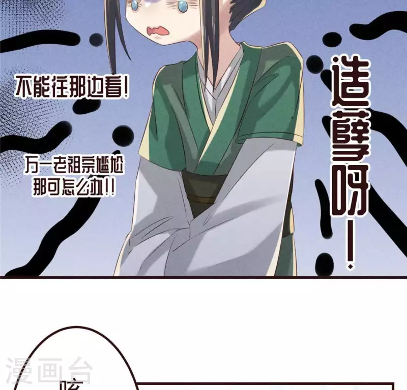 第53话 有陈伯伯罩着(1/2)-第54话