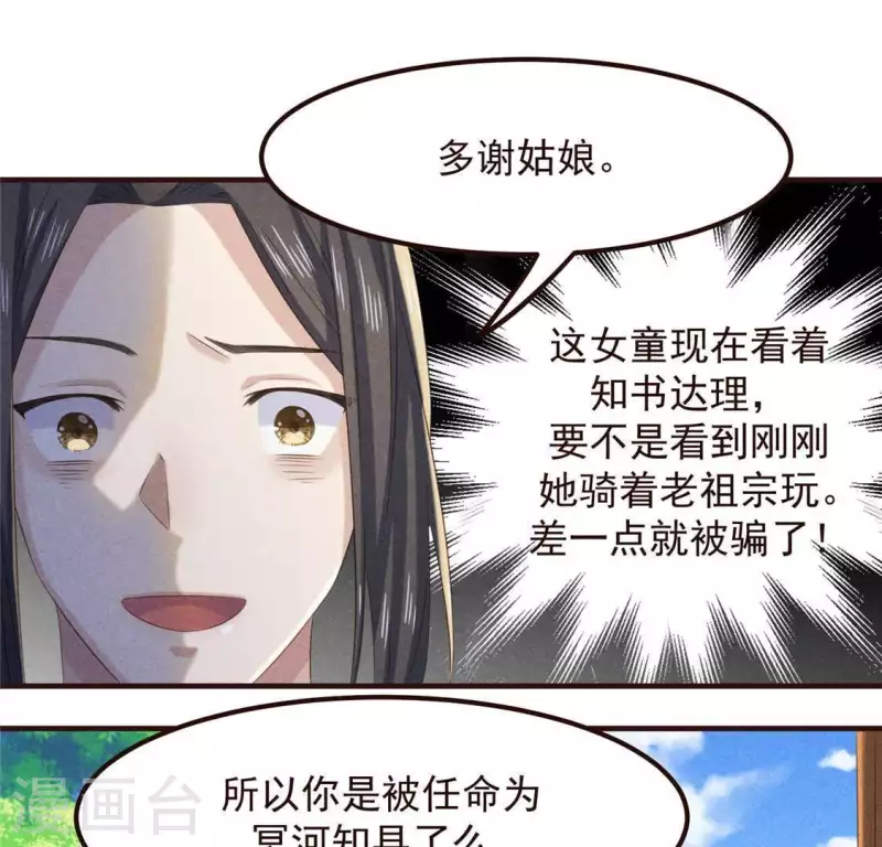 第53话 有陈伯伯罩着(1/2)-第54话