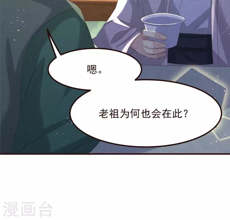 第53话 有陈伯伯罩着(1/2)-第54话