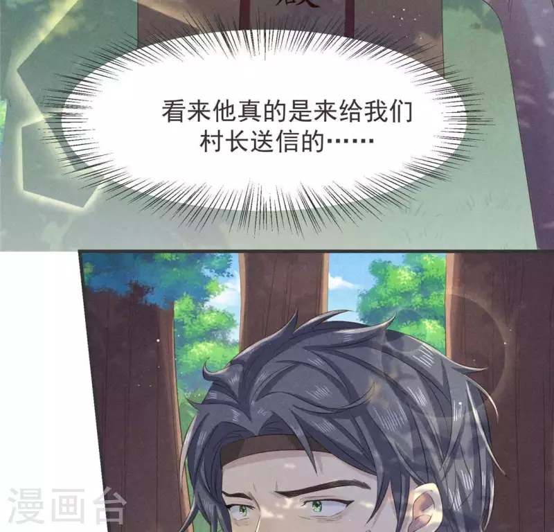 第53话 有陈伯伯罩着(1/2)-第54话