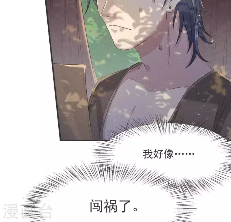 第53话 有陈伯伯罩着(1/2)-第54话