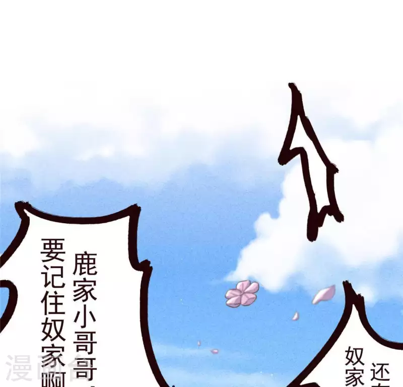 第55话 洁如白莲(1/2)-第56话