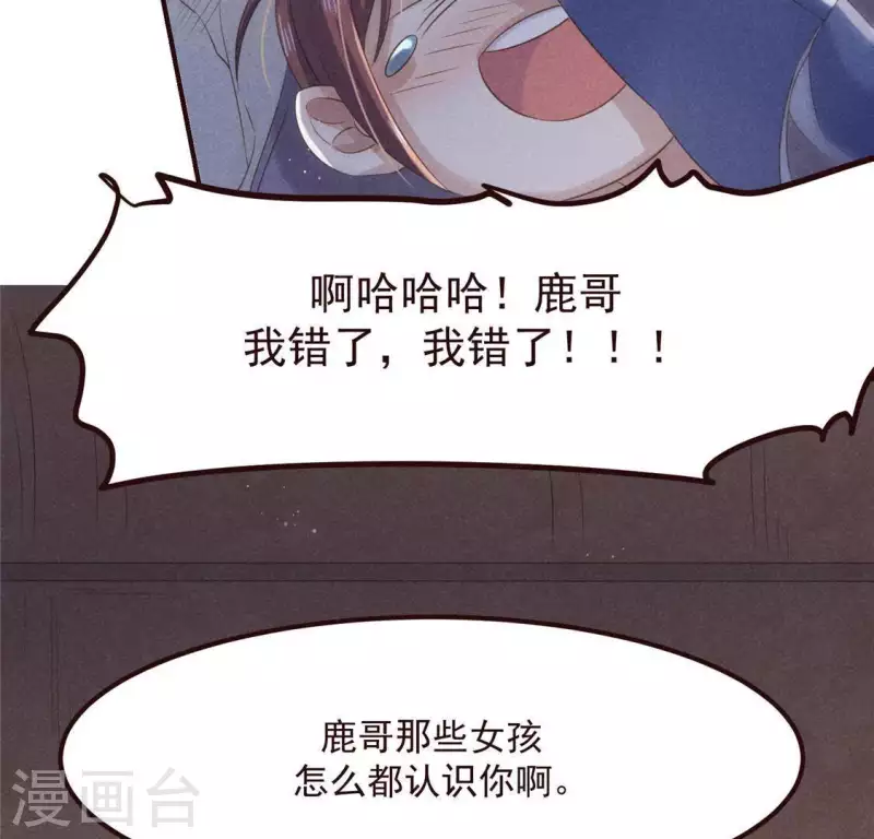 第55话 洁如白莲(1/2)-第56话