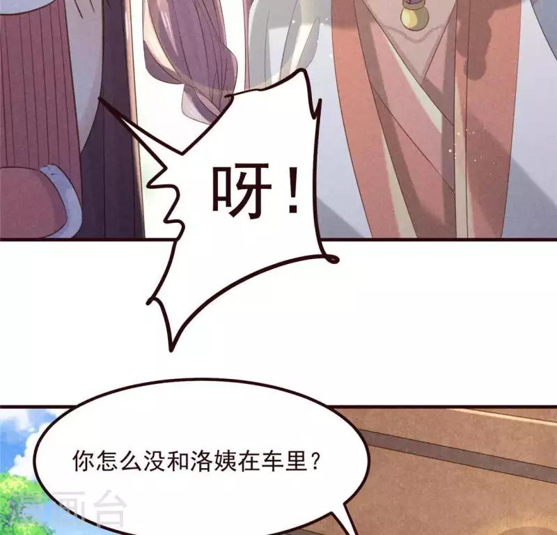 第55话 洁如白莲(1/2)-第56话