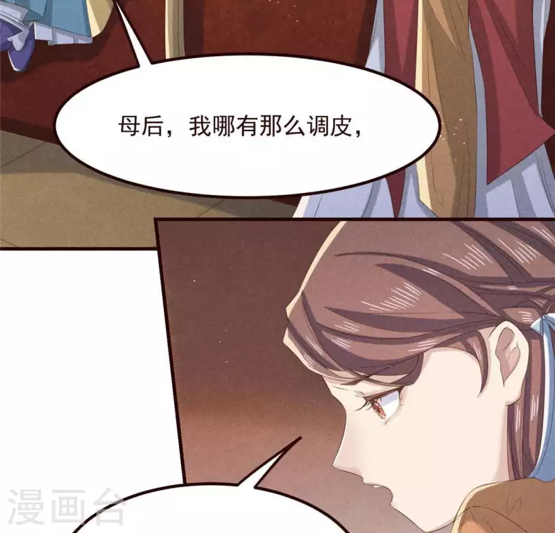 第55话 洁如白莲(1/2)-第56话