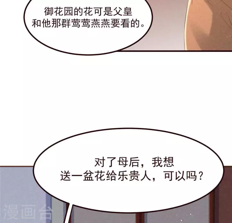 第55话 洁如白莲(1/2)-第56话