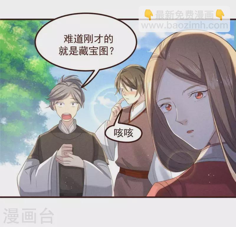 第57话 叫我弟弟(1/2)-第58话