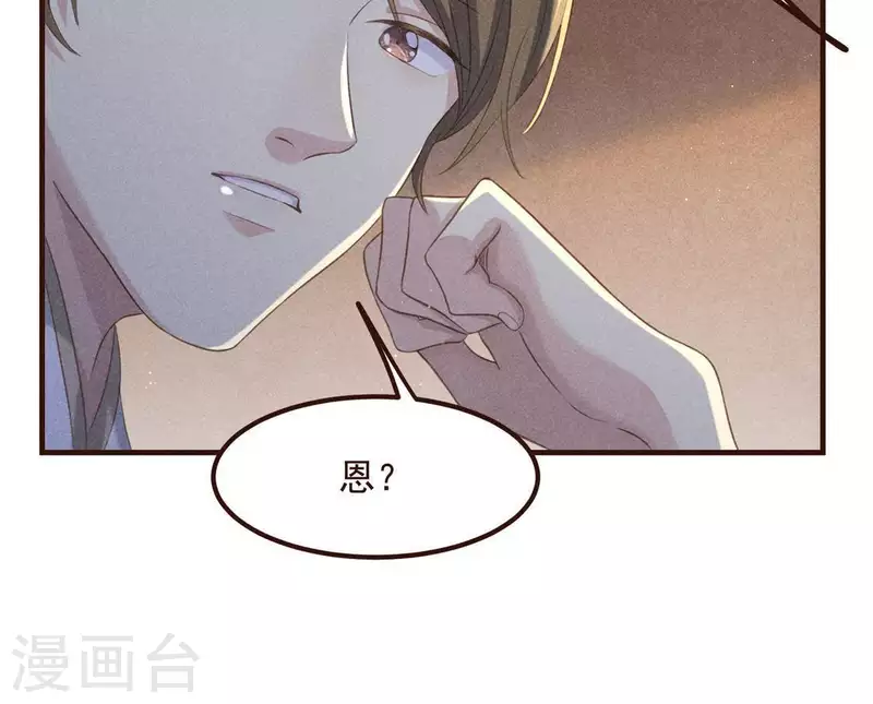 第57话 叫我弟弟(1/2)-第58话