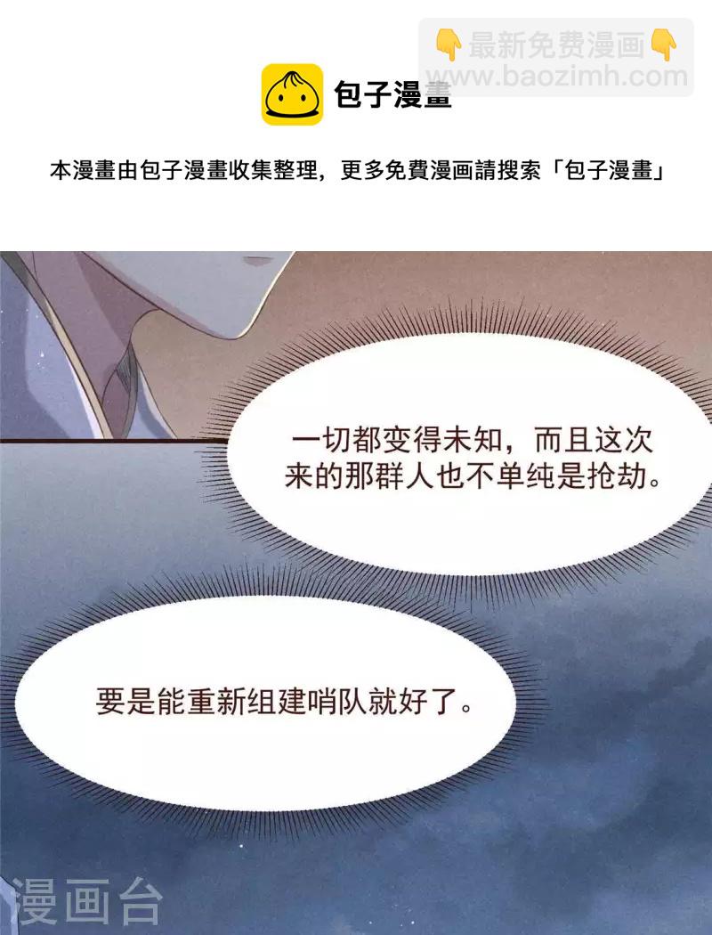 第57话 叫我弟弟(1/2)-第58话