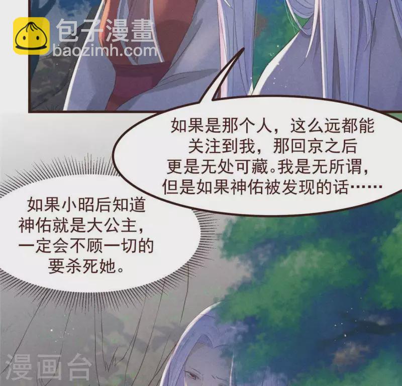 第57话 叫我弟弟(1/2)-第58话