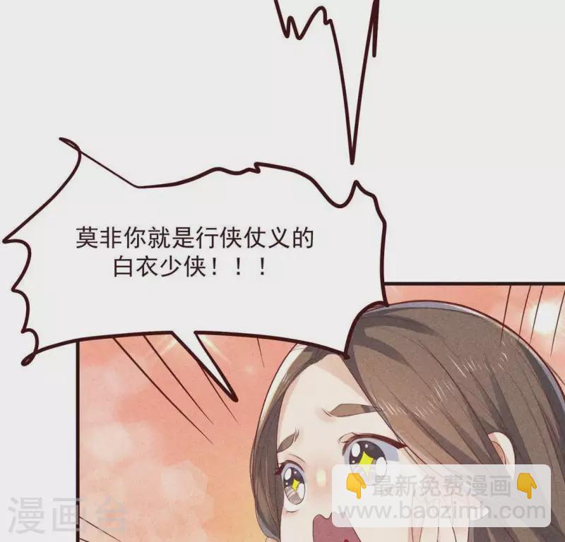 第59话 收你为徒(1/2)-第60话