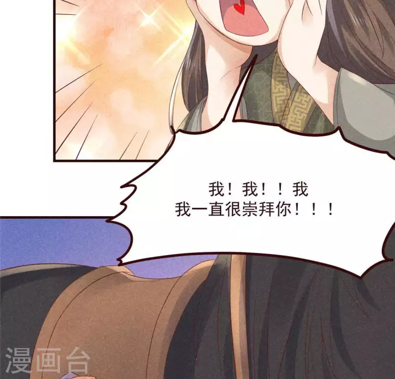 第59话 收你为徒(1/2)-第60话